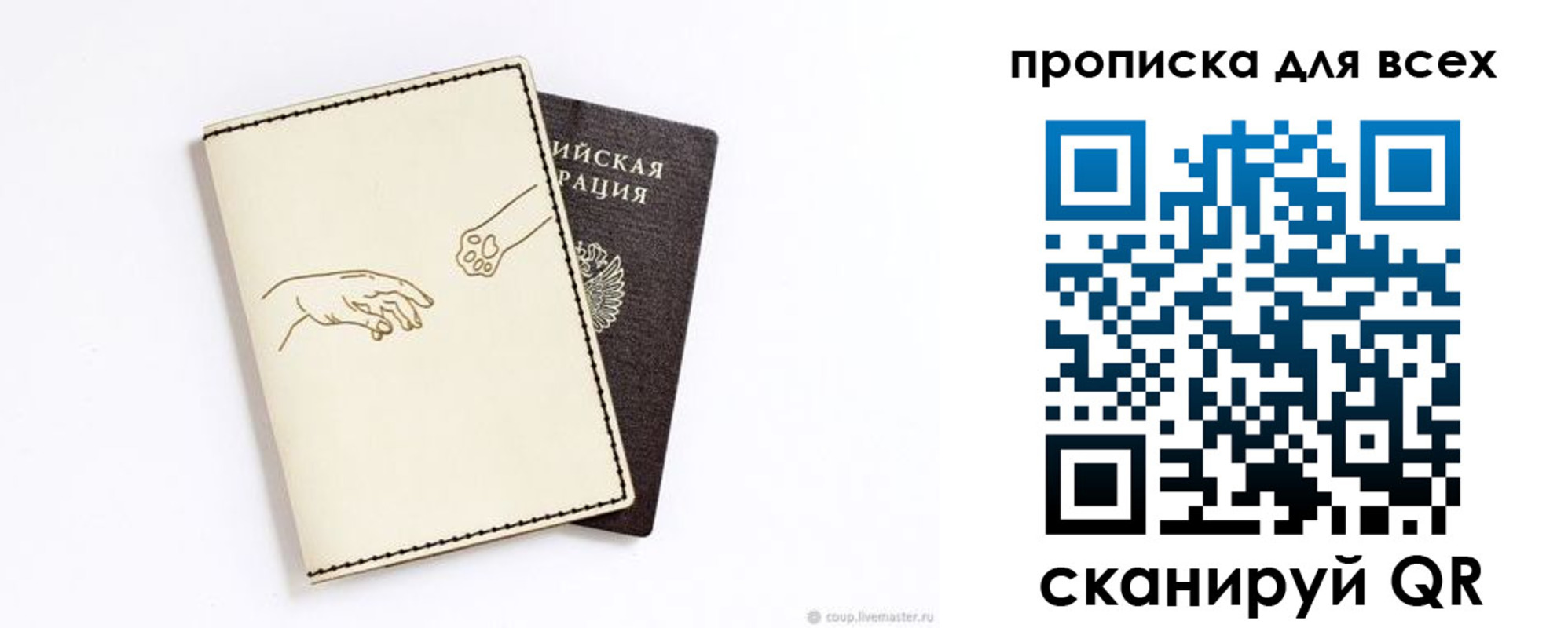 регистрация для дет. сада в Ковылкино