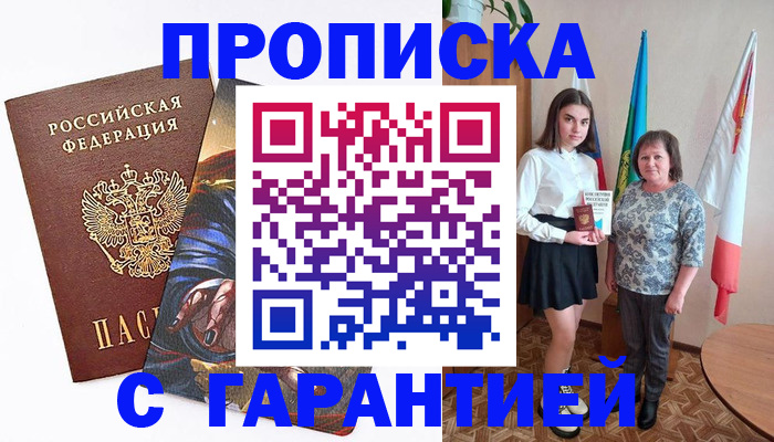 регистрация в Ковылкино